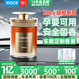 ROCK 车载香薰 汽车香水车用车内固体香氛除异味除臭孕妇婴儿可用香膏