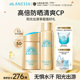 安热沙（Anessa）防晒套装小金瓶防晒霜60ml+防晒喷雾60g防水防汗防晒霜京东自营