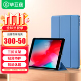 毕亚兹适用iPad Air2保护套 苹果平板电脑6代9.7英寸保护后外壳轻薄防摔智能休眠三折男女款PB13-薰衣草