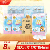 清风溶柔系列悬挂式厕纸4层200抽*6提 抽纸 加大尺寸卫生纸  箱装