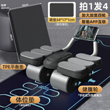羽豪健腹轮自动回弹肘撑腹肌轮跪垫2024新款四轮卷腹轮练腹肌健身器材 【旗舰4件套】黑色健腹轮+体位垫+黑色平衡垫+跪垫