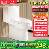 柯鲸 家用马桶坐便器大冲力超漩虹吸式静音连体座便器小户型抽水马桶 经济款  直冲式+大冲力