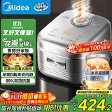 美的（Midea）政府补贴 电饭煲家用4-5人花瓣IH加热多功能电饭锅青瓷0氟内胆智能可预约煮饭锅MB-40HB1