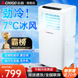志高（CHIGO）移动空调单冷暖型 空调一体机免外机免排水免安装小空调可移动式空调厨房客厅出租房立式制冷空调 小1匹 单冷-高性价比