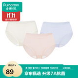 全棉时代内裤女三角女士中腰高腰【年度新款7A抗菌】95棉高弹不变形不闷汗