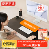 京东京造 智能分区发热桌垫 办公室学生加热鼠标垫暖桌垫安全防水80cm宽