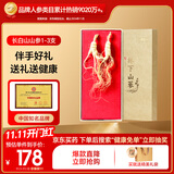 半山农 人参 长白山林下山参1-3支20克 移山参泡酒药材过节礼品高端送人