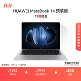 华为MateBook 14 店铺预装Windows版 轻薄笔记本电脑 2.8K OLED触控屏 酷睿Ultra7 32G 1T 深空灰