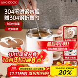 美厨（maxcook）水杯马克杯 304不锈钢保温咖啡杯子带盖勺办公室喝水泡茶杯500ml