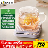 小熊（Bear）加热杯垫陶瓷杯恒温杯垫 电热杯垫办公室家用保温杯垫 可调温牛奶神器DRBD-P40T1