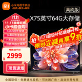 小米（MI） 电视75英寸4K超高清HDR人工智能蓝牙语音遥控网络WiFi内置小爱平板电视机彩电 75英寸 Redmi X 2+64G大存储 标配