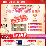 钙尔奇金钙尔奇添佳钙片100片*2女士成人中老年钙片补钙维生素D 