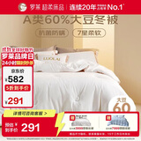 罗莱家纺 被子被芯 60%大豆蛋白纤维春秋冬季保暖被芯 净重5.8斤