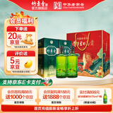 竹叶青酒 汾酒 山西杏花村 优质汾酒基酒 露酒 金象锦鲤礼盒 送礼 38度 500mL 2瓶