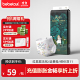 bebetour爱丽丝纸尿裤夏季超薄透气防侧漏新生儿一次性纸尿布 M 1包 46片 【纸尿裤6-11kg】