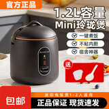 小型迷你电饭锅学生宿舍多功能可蒸煮一体家用小电饭煲1到2人3-4人5-6大容量 志高升级款分离内胆黑色 1.2L