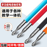 欧唛（oumai）伸缩教鞭旗杆电子白板黑板触屏笔电容笔作业指挥杆多媒体会议演讲杆【带盒子】 黑色-电容头（可触控/礼品盒）
