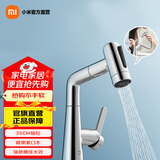 米家 小米抽拉式面盆龙头S1 水龙头喷泉式上涌水 强劲增压水效 米家抽拉式面盆龙头 S1