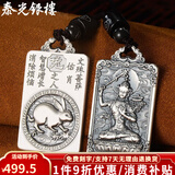 泰光银楼 999足银吊坠十二生肖本命佛银牌实心八大守护神佛牌属相项链 生肖兔-文殊菩萨