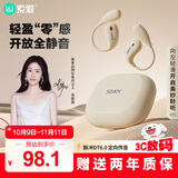 索爱（soaiy）GD31开放式概念挂耳式蓝牙耳机真无线 长续航不入耳跑步音乐通话降噪苹果华为小米手机通用 油彩白