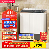 荣事达（Royalstar）洗衣机 14公斤双筒家用双缸半自动双桶洗衣机大容量甩干机 以旧换新 XPB140-995PHR