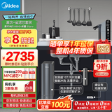 美的（Midea）省芯直饮净水器套装【星河2.0净矿1000G+前置过滤器-25pro】厨下式0阻垢剂双水RO反渗透家用净饮机