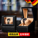 德克力时（DrikLux）摇表器机械表自动上弦上链摇摆器手表盒晃表器送长辈老公生日礼物 【皮】黑色鸵鸟+骆驼色绒