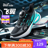 361°飞翼|儿童运动鞋春秋男女童青少年轻盈缓震旋钮扣跑鞋 黑40