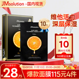 JMsolution肌司研奢耀焕润维生素橙子面膜30mL*10片 韩国进口 维他活力