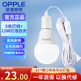欧普照明（OPPLE）LED球泡E27螺口灯泡商用大功率光源【12w-超白光6500K】1只装+二插5米灯线