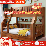 临稚胡桃木 儿童上下床实木高低床双层床上下铺床两层木床子母床 爬梯款 上铺宽1.3米下铺宽1.5米