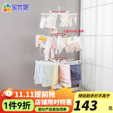 宝优妮 婴儿晾衣架落地折叠不锈钢凉衣架室内阳台晾晒架夹子宝宝晒衣架 大号-8新款36夹48毛巾杆