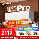 美的空调 大1.5匹 酷省电pro 新一级能效 变频冷暖 家电国家补贴 节能壁挂式挂机 KFR-35GW/N8KS1-1P