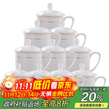 陶相惠 茶杯骨瓷办公杯会议杯陶瓷盖杯开会杯子商务办公水杯带盖10只装