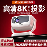 小湃创维a8pro全自动5G智能投影仪 超高清家用家庭影院4k8k解码客厅投影一体机卧室便携式微小型宿舍 A8电动遥控款【语音遥控器+抗光幕布】