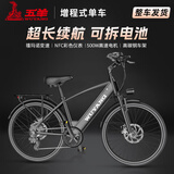 五羊锂电池助力电动自行车禧玛诺变速超长续航山地车男女士双碟刹单车 磨砂黑-10A-26寸续航100km