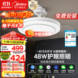 美的（Midea）风扇灯一体吊扇灯客厅餐厅卧室LED吊灯遥控隐形扇叶42寸灯具