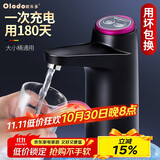 欧乐多（Olodo）桶装水抽水器电动饮水机抽水泵压水器自动上水器家用纯净水吸水器 云灰黑【豪华智能定量款】