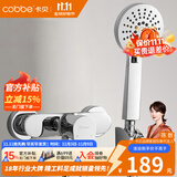 卡贝（cobbe） 卫浴淋浴花洒套装卫生间淋雨喷头浴缸龙头水阀浴室手持简易花洒 精铜单出水龙头+3档手持