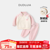 嘟嘟家儿童卫衣套装冬装男童翻领上衣裤子两件套女童休闲裤童装保暖衣服 粉色兔子加厚款 110