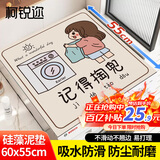 柯锐迩滚筒洗衣机防尘罩冰箱床头柜盖布硅藻泥盖巾吸水防晒垫子防尘垫55*60cm