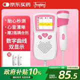 邦力健胎心仪胎心监测仪胎心监护仪孕妇家用医用听胎心 充电曲线款U2-03
