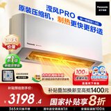 松下空调挂机1.5匹滢风三代新一级能效省电变频冷暖原装压缩机纳诺怡除菌健康风 国家补贴CS-ZY35K410Q