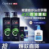 清扬男士劲能瓶洗发水 控油蓬松570gx2+试用装100gx2  京东自营洗头膏