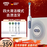 欧乐B3D声波Pro3/Pro4/P3000/P4000深度清洁圆头送男士送女友情侣新人生日礼物成人电动牙刷实用礼物 Pro4Ultra礼盒款（4刷头+4模式）