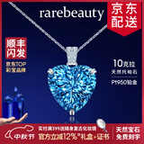rarebeauty【生日礼物送女友】海洋之心项链女士蓝托帕石宝石吊坠水晶 金链+证书+礼盒-8仓配送-不刻字