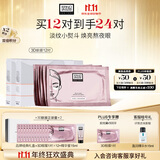 奥伦纳素（Erno Laszlo）烟酰胺3D精华眼膜24对保湿紧致抗皱眼贴护肤品套装送女友生日礼物