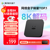 腾讯极光盒子7C 智能网络电视机顶盒4K高清电视盒子1+32G 全志H618无线双频wifi蓝牙语音遥控无线投屏AI大模型