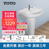TOTO卫浴陶瓷浴室洗手间洗手盆LWN251CB+LWN220台盆面盆立柱盆( 07) 柱盆+龙头+提拉下水+全套配件