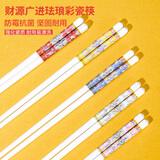 品喻（PINYU）陶瓷筷子景德镇正品家用优质高档防霉筷抗菌耐高温食品级2026新款
